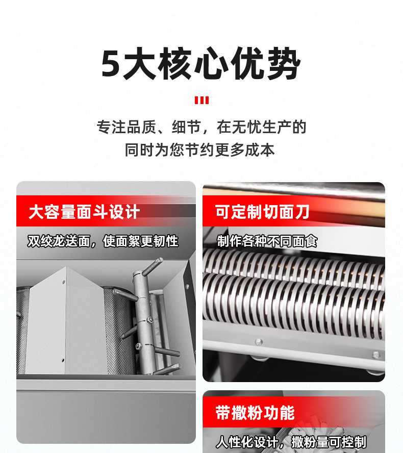 XZ-MT5-260型5组面条机(普通款)详情1_02.jpg