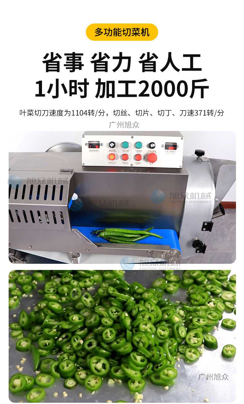 切菜机07.jpg